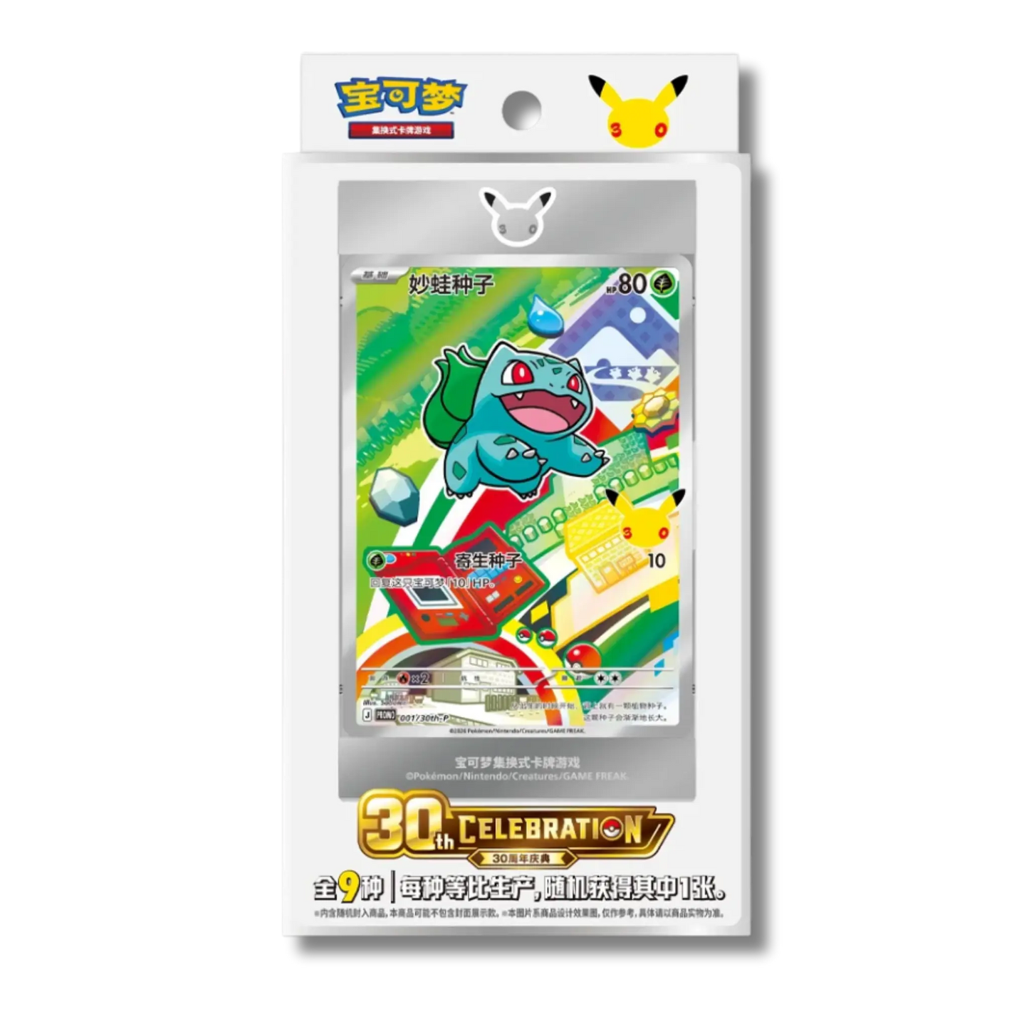 Pokémon – 30th Anniversary First Partner Set – Series 1 – Simplified Chinese TCG House UK