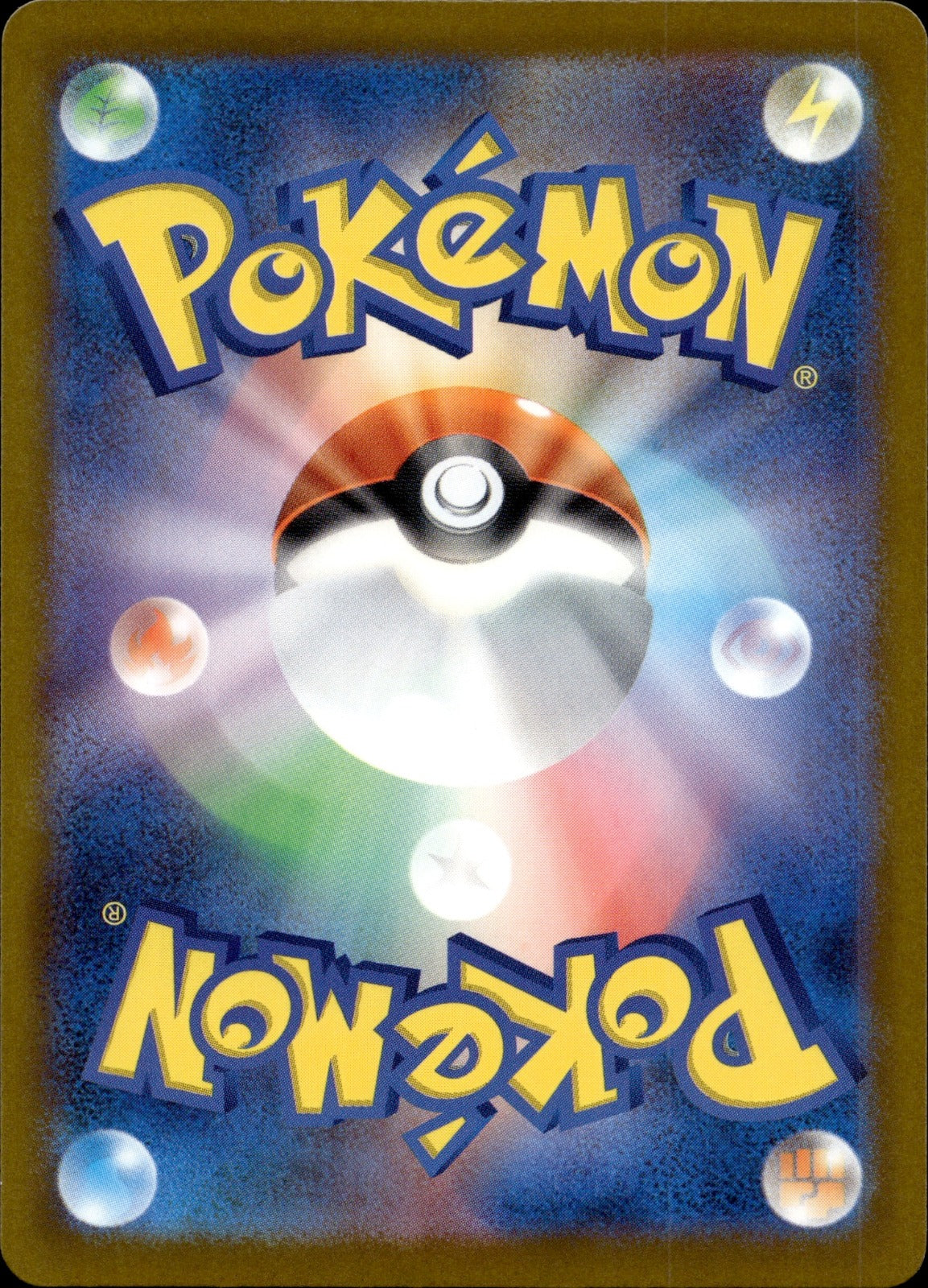 Dreepy Holo Art Rare M2a: High Class Pack: MEGA Dream ex 211/193 NM (Back)