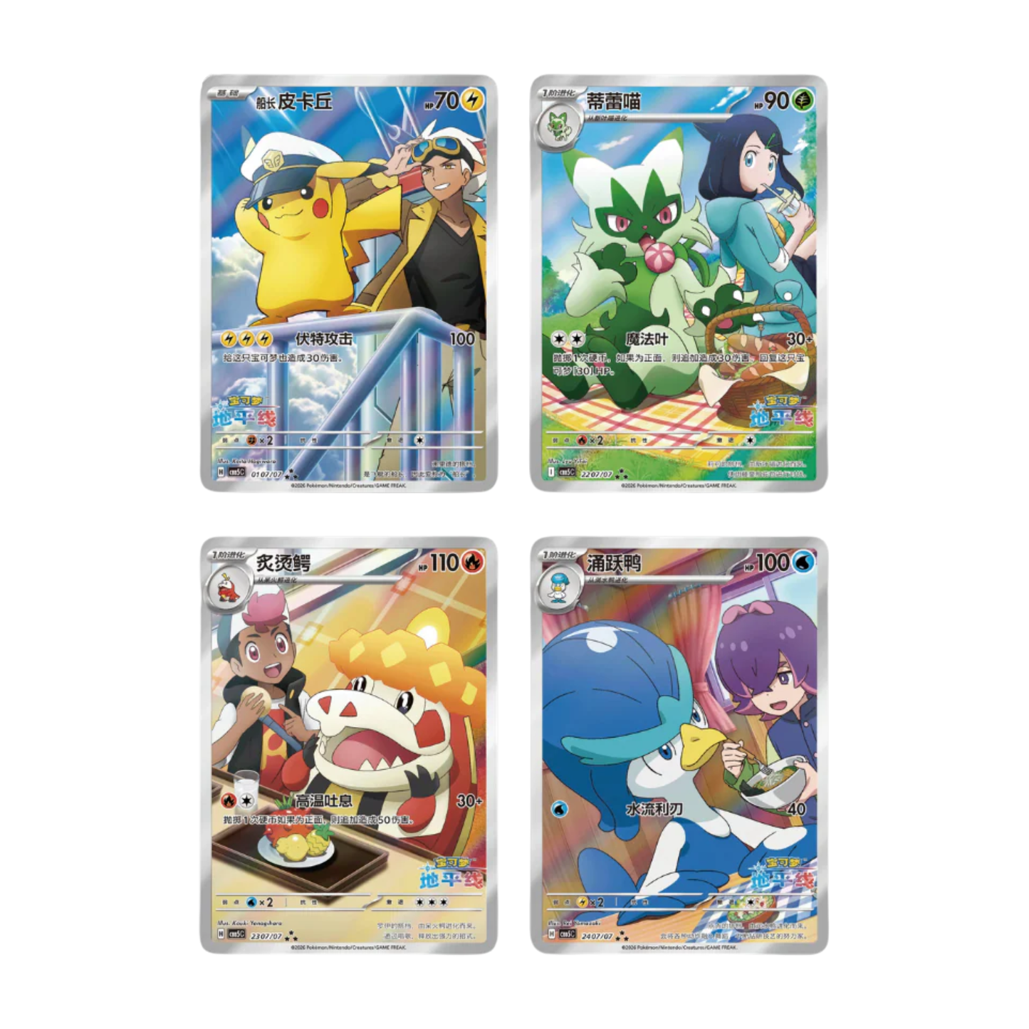 Pokémon TCG: Gem Pack Volume 5 - Booster Box