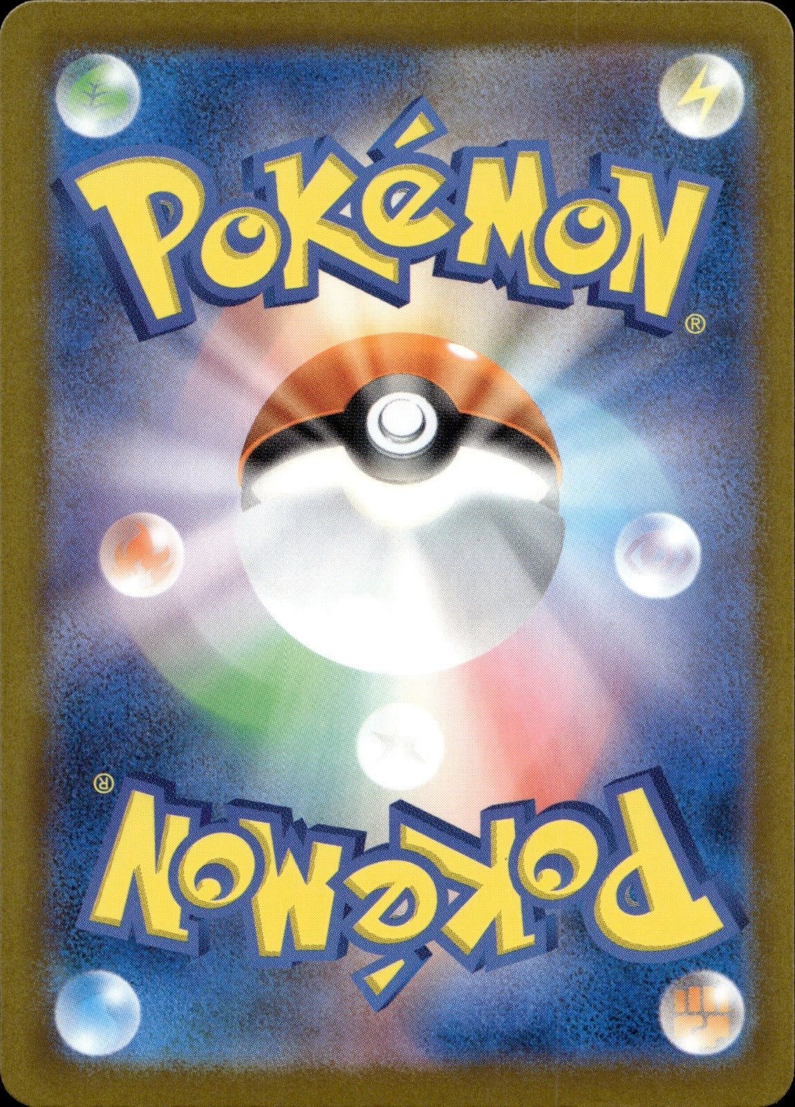 Mega Lucario ex - Holo Mega Attack Rare M2a: High Class Pack: MEGA Dream ex 228/193 NM (Back)