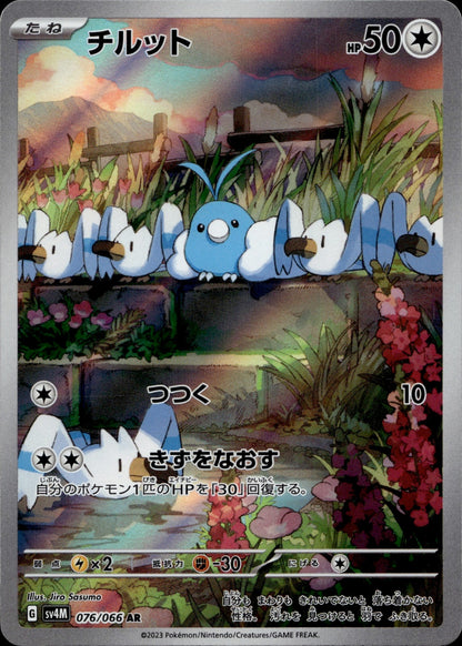 Swablu Holo Art Rare SV4M: Future Flash 076/066 NM