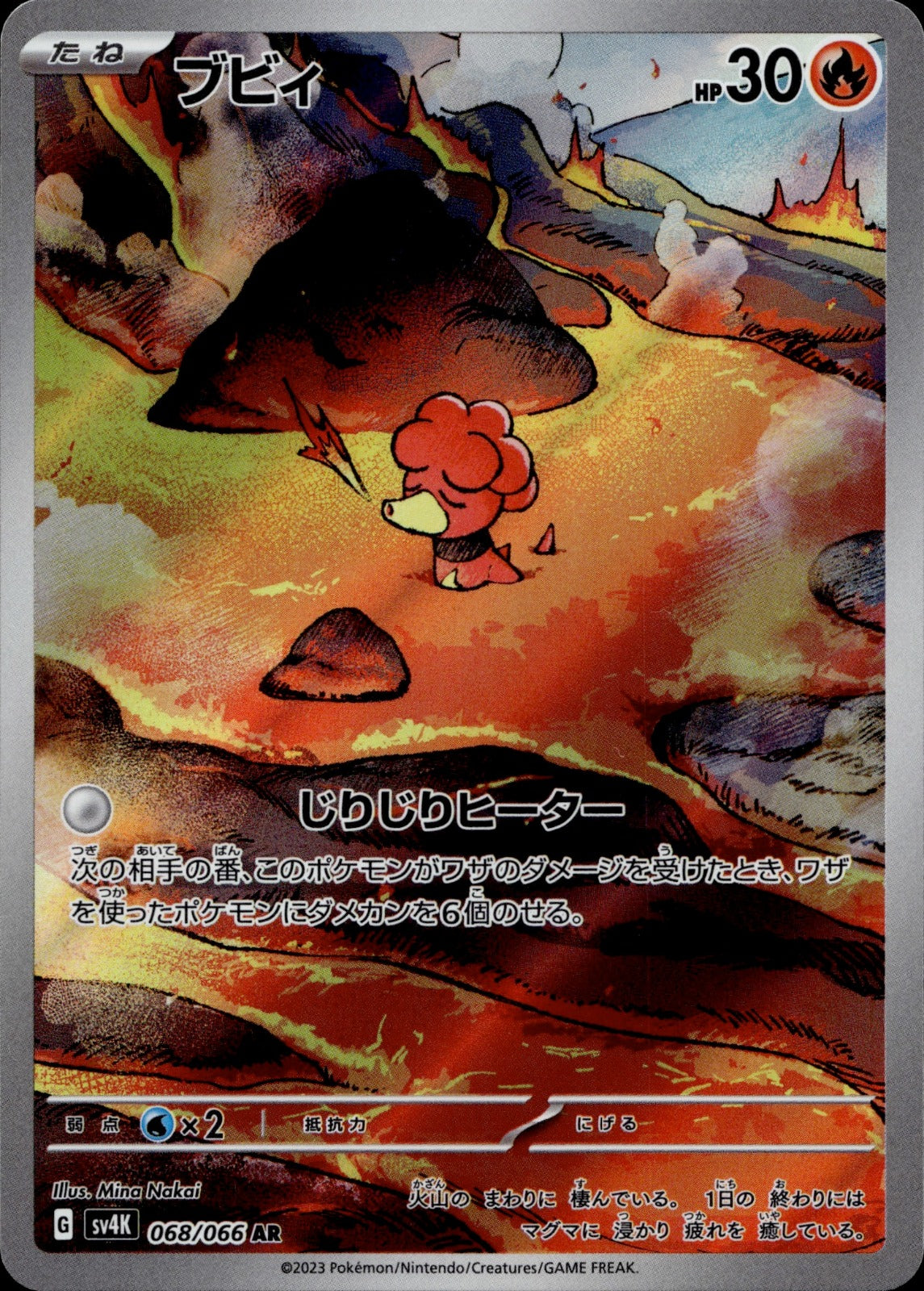 Magby Holo Art Rare SV4K: Ancient Roar 068/066 NM