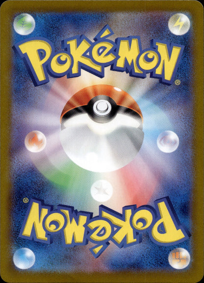 Phanpy Holo Art Rare SV8: Super Electric Breaker 115/106 NM (Back)