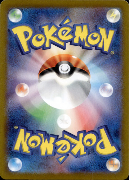 Mesprit Holo Art Rare SV8: Super Electric Breaker 114/106 NM (Back)