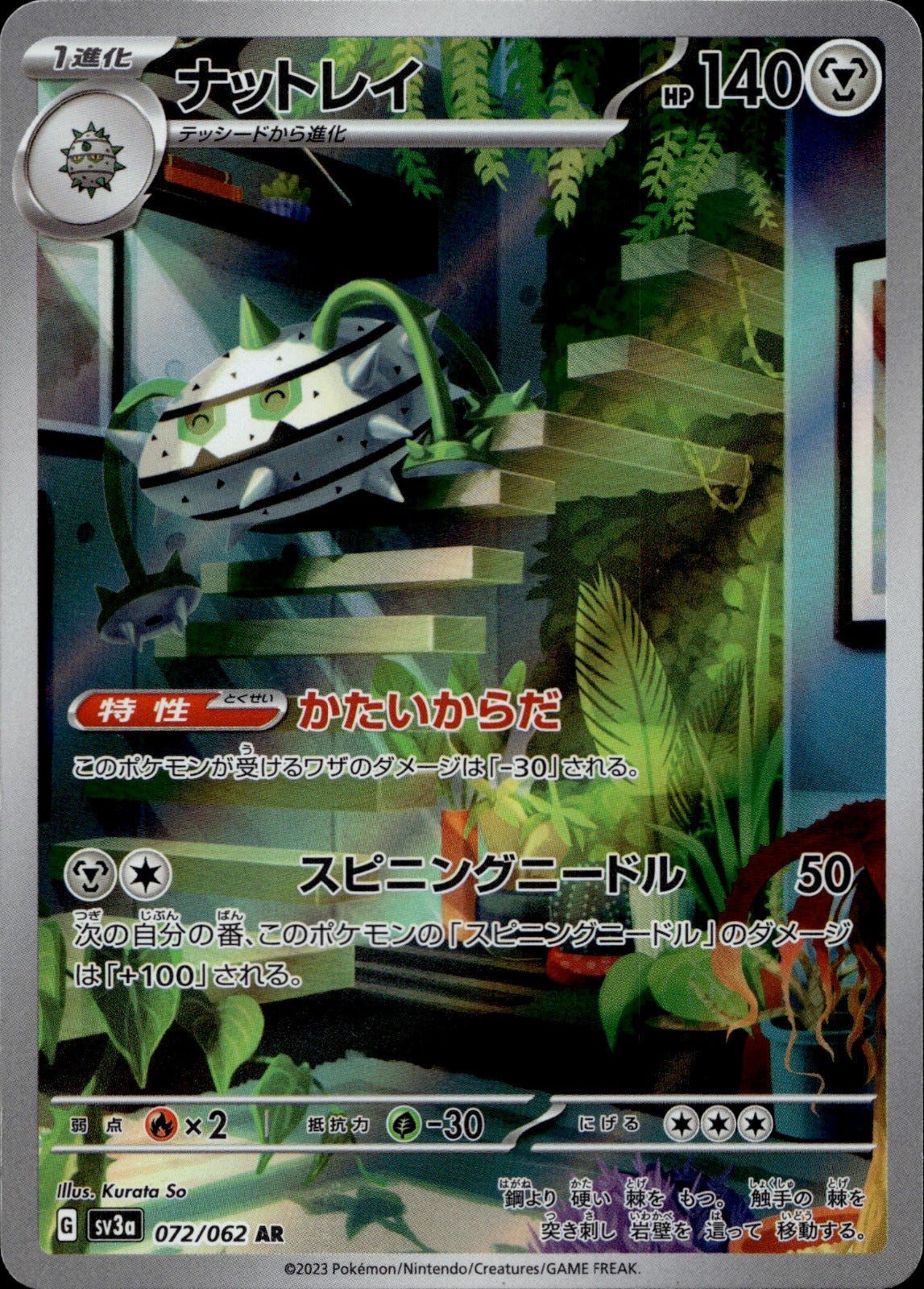 Ferrothorn Holo Art Rare SV3a: Raging Surf 072/062 NM