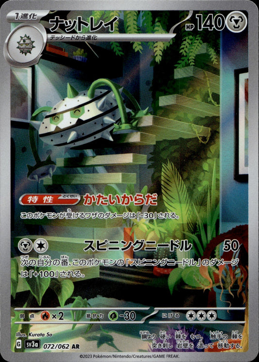 Ferrothorn Holo Art Rare SV3a: Raging Surf 072/062 NM