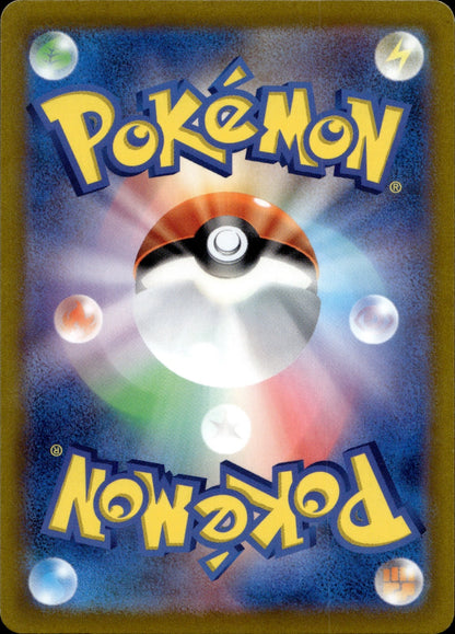 Miltank Holo Art Rare S12a: VSTAR Universe 199/172 NM (Back)