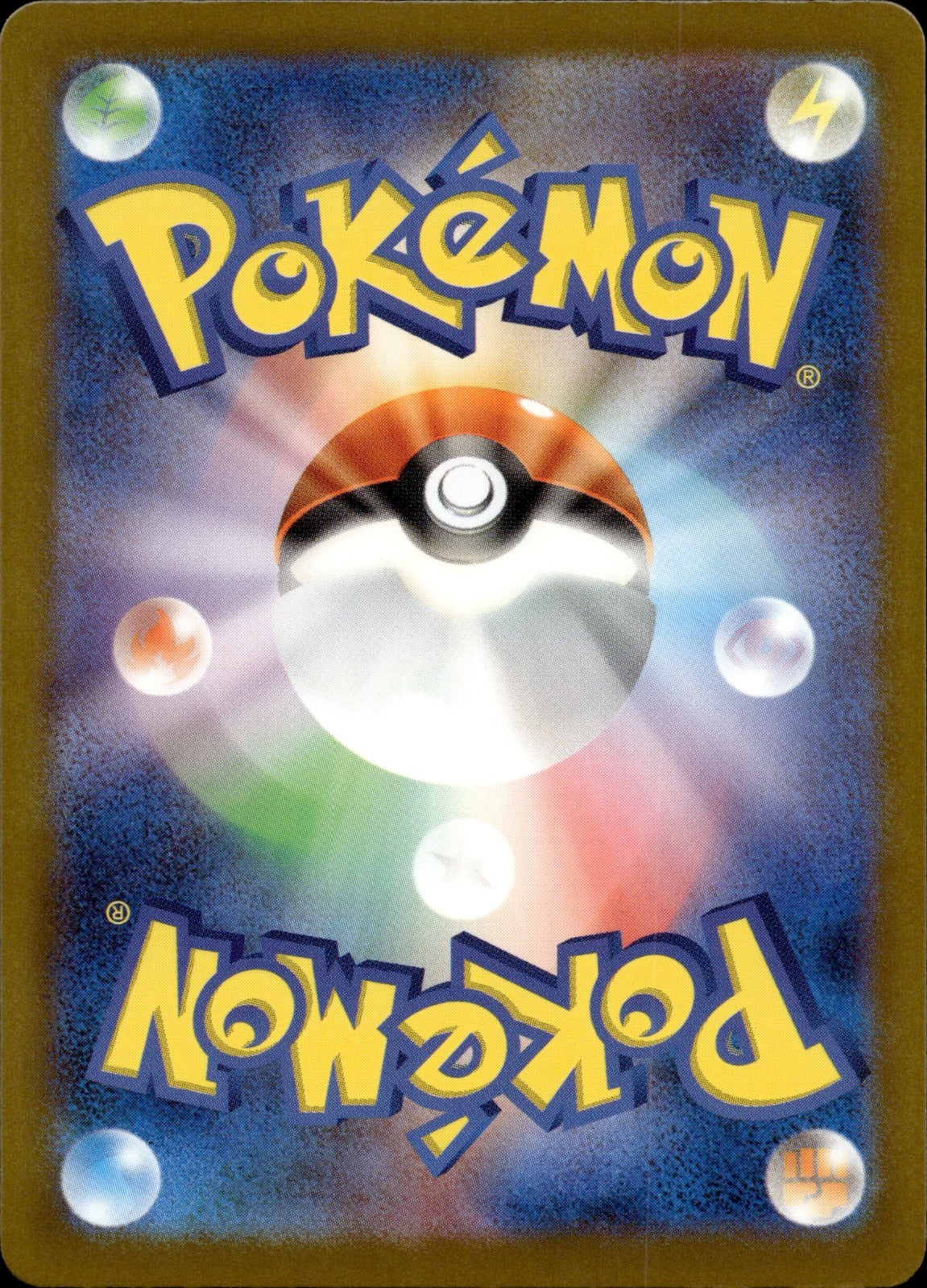 Snorunt Holo Art Rare M2a: High Class Pack: MEGA Dream ex 200/193 NM (Back)