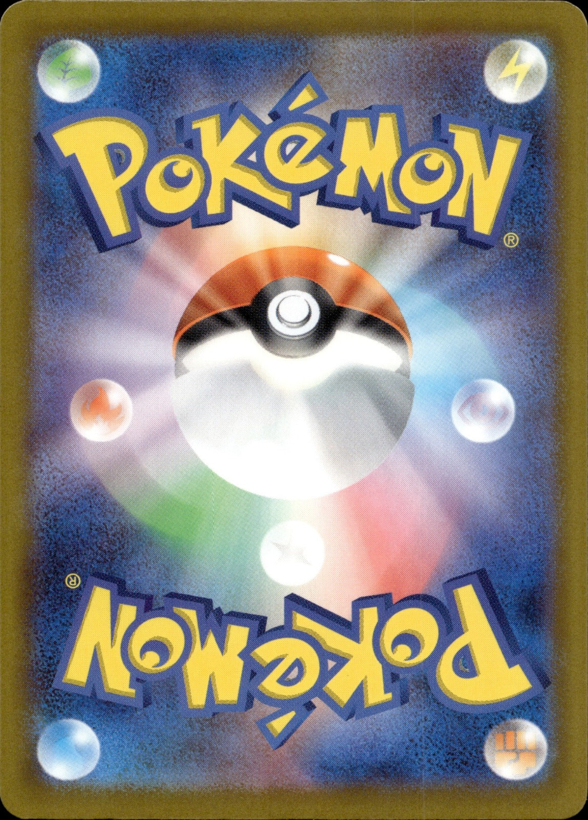 Mega Eelektross ex Holo Double Rare M2a: High Class Pack: MEGA Dream ex 049/193 NM (Back)