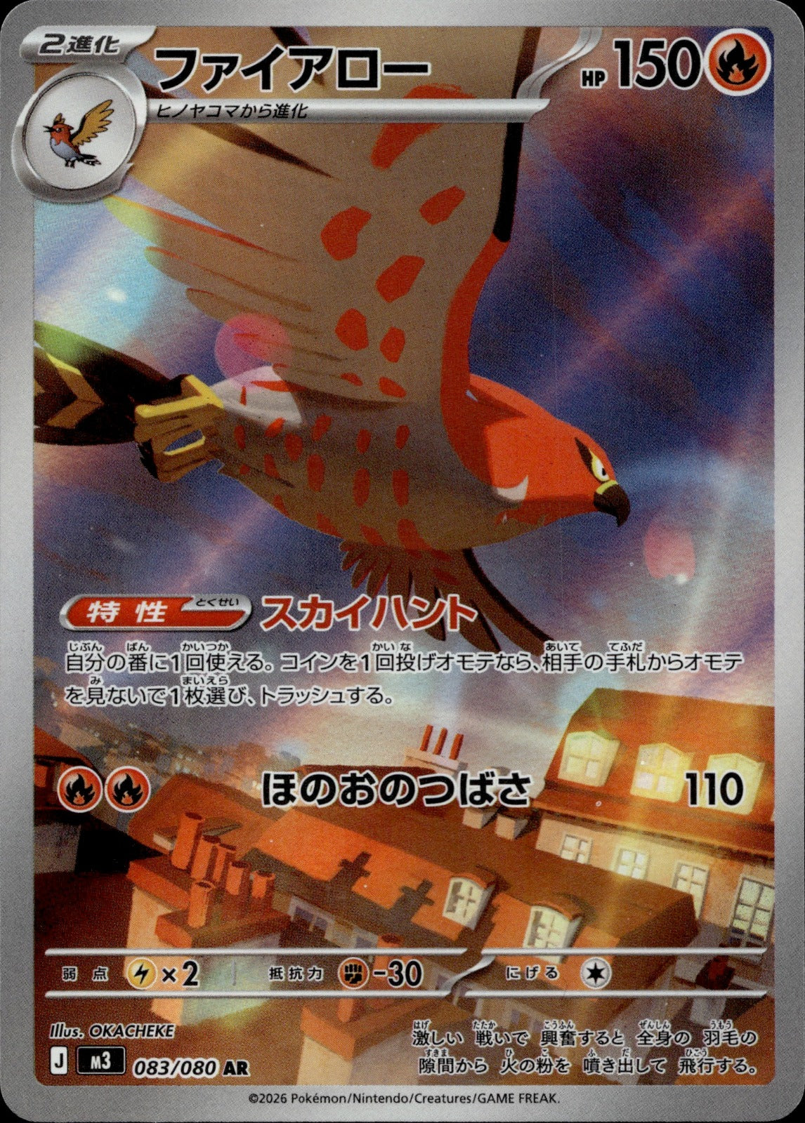 Talonflame Holo Art Rare M3: Nihil Zero 083/080 NM