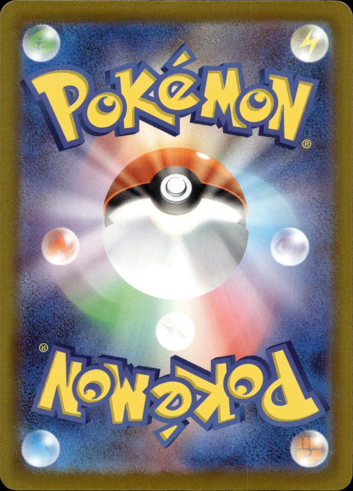 Team Rocket's Mimikyu Holo Art Rare M2a: High Class Pack: MEGA Dream ex 205/193 NM (Back)
