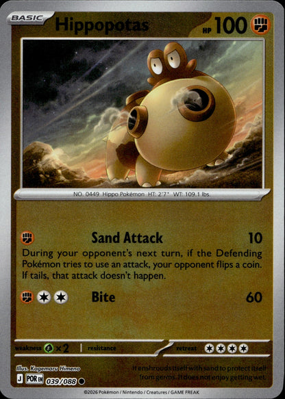 Hippopotas Common ME03: Perfect Order 039/088 NM