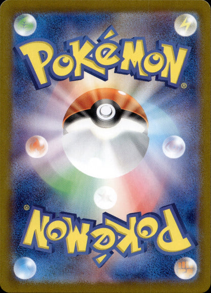 Joltik Holo Art Rare SV7: Stellar Miracle 108/102 NM (Back)