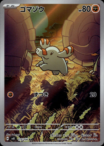 Phanpy Holo Art Rare SV8: Super Electric Breaker 115/106 NM