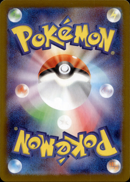 Dewgong Holo Art Rare M2: Inferno X 084/080 NM (Back)