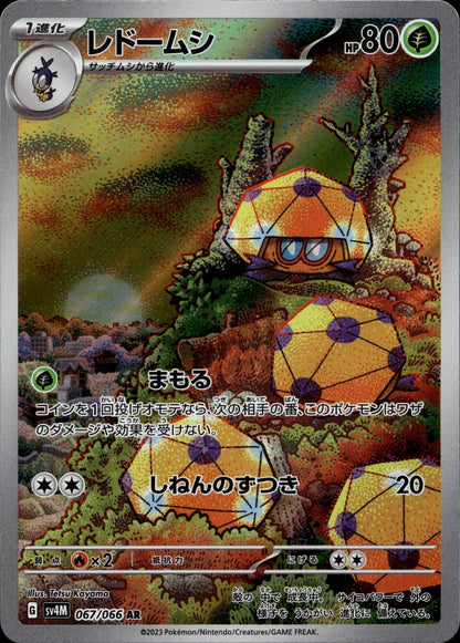Dottler Holo Art Rare SV4M: Future Flash 067/066 NM