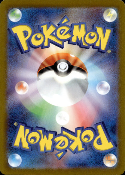 Oricorio Holo Art Rare S12a: VSTAR Universe 176/172 NM (Back)