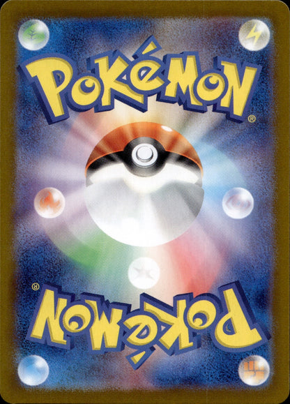 Noctowl Holo Art Rare SV7: Stellar Miracle 114/102 NM (Back)
