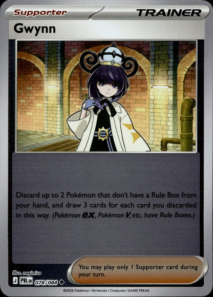 Gwynn Uncommon ME05: Pitch Black 078/084 NM