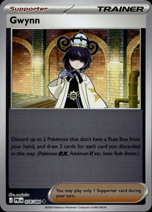 Gwynn Uncommon ME05: Pitch Black 078/084 NM