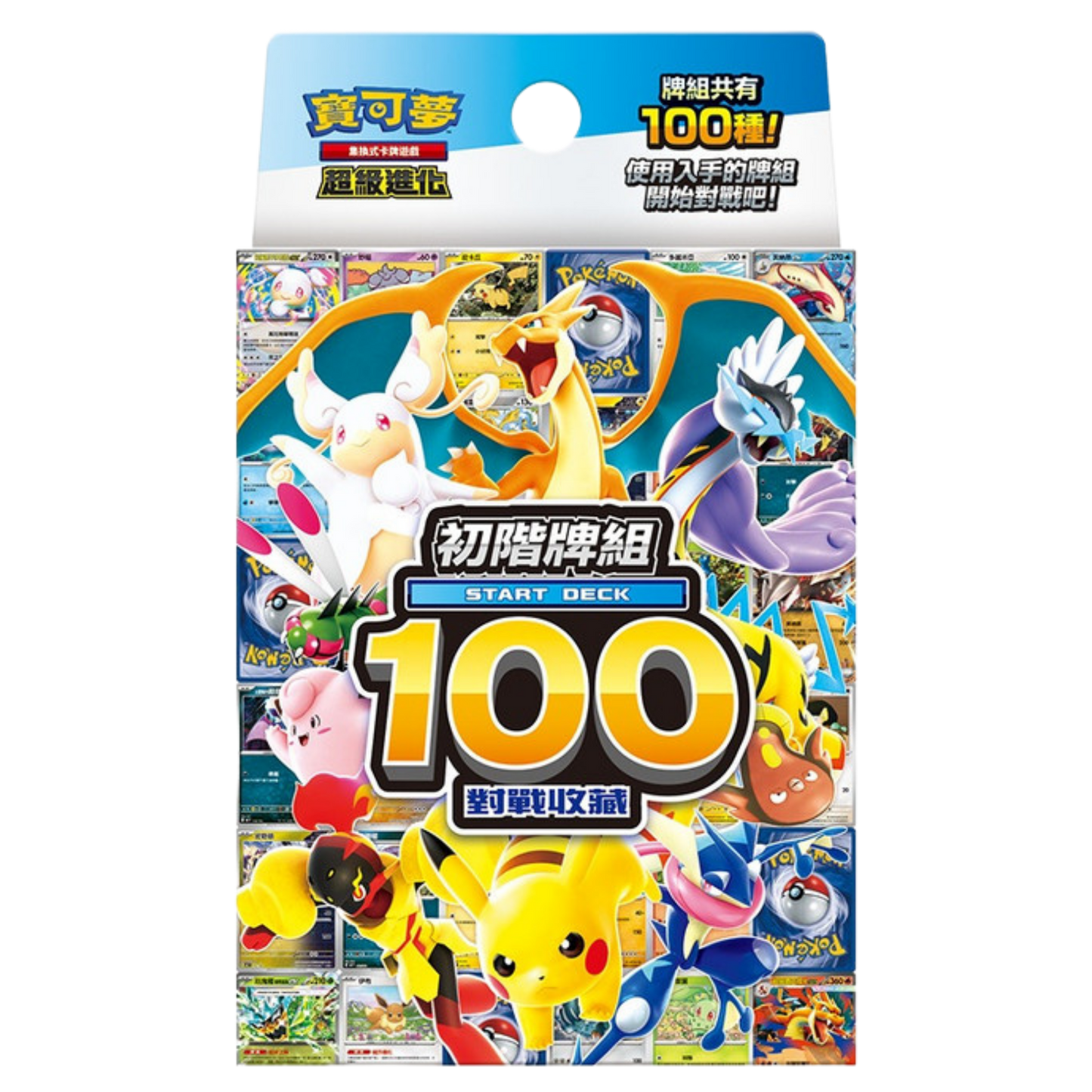 Traditional Chinese Pokémon Starters