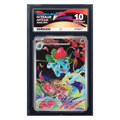 Ivysaur AR - Mega Brave - Japanese - ACE 10 (Perfect Subgrades)