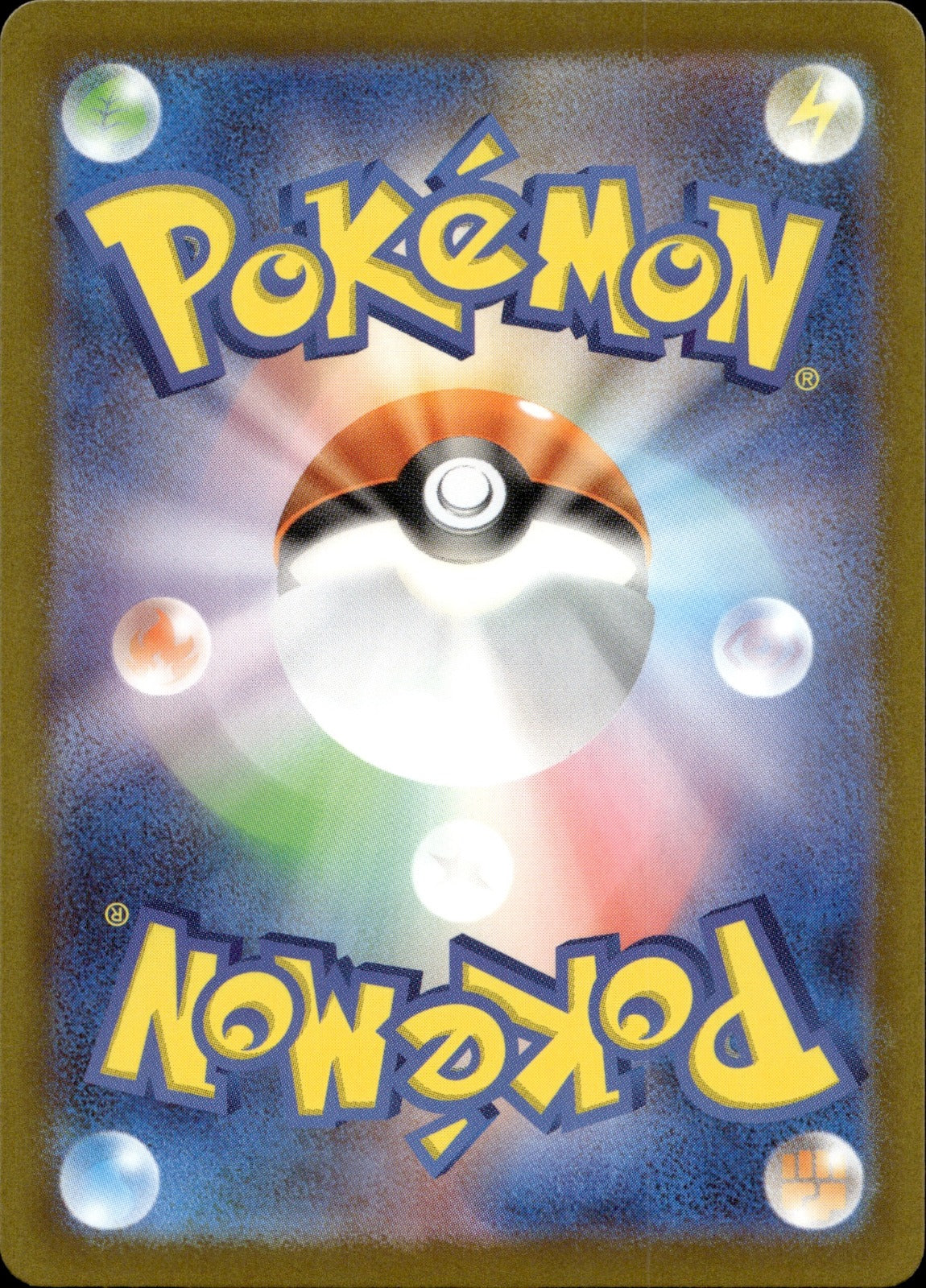 Mega Gengar ex - Holo Mega Attack Rare M2a: High Class Pack: MEGA Dream ex 230/193 NM (Back)