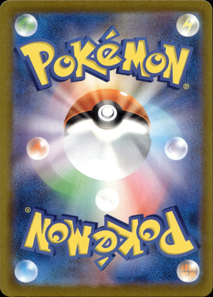 Dustox Holo Art Rare M2a: High Class Pack: MEGA Dream ex 195/193 NM (Back)