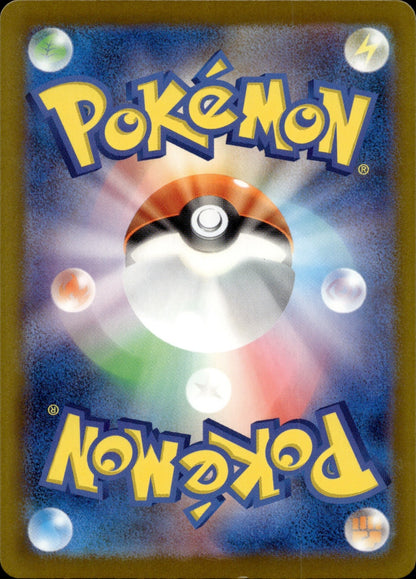 Fennekin Holo Art Rare M4: Ninja Spinner 085/083 NM (Back)