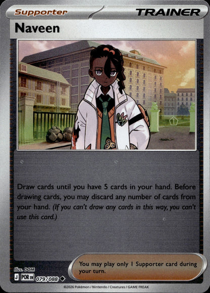 Naveen Uncommon ME03: Perfect Order 079/088 NM
