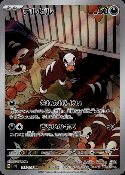 Houndour Holo Art Rare SV3: Ruler of the Black Flame 115/108 NM