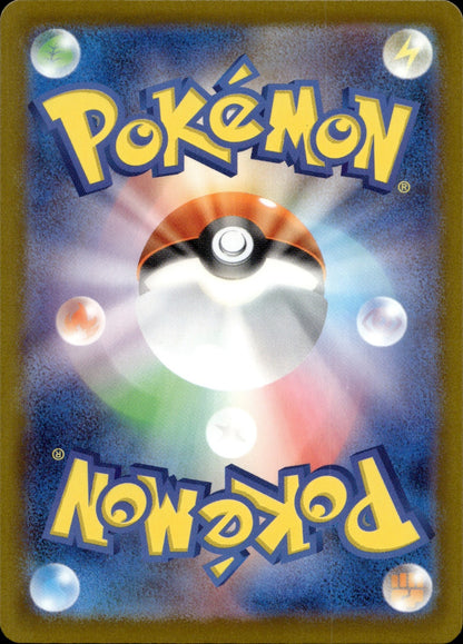 Metang Holo Art Rare M4: Ninja Spinner 092/083 NM (Back)