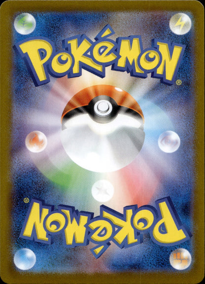 Delibird Holo Art Rare m1S: Mega Symphonia 074/063 NM (Back)