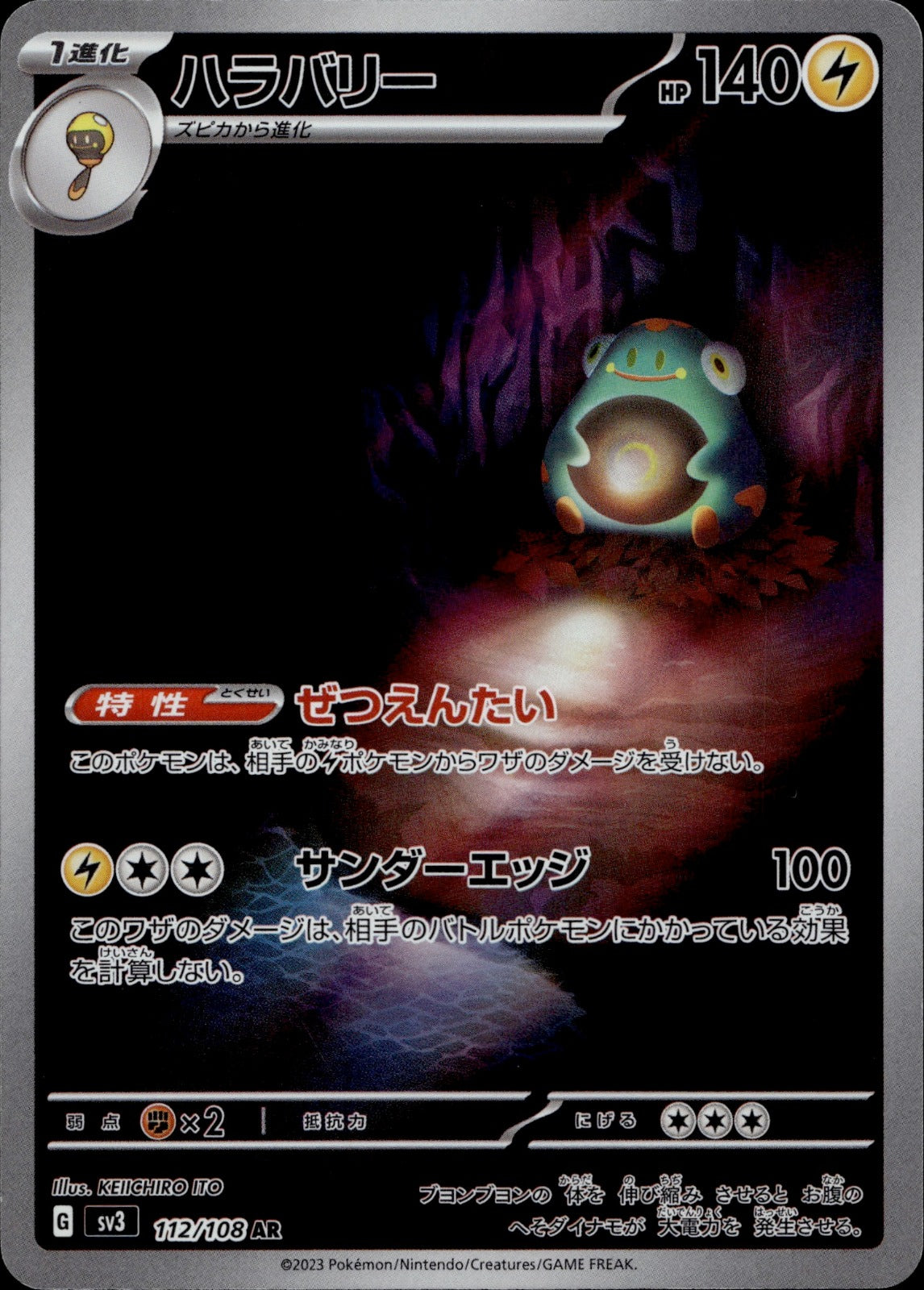 Bellibolt Holo Art Rare SV3: Ruler of the Black Flame 112/108 NM