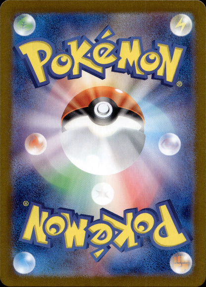 Probopass Holo Art Rare SV5a: Crimson Haze 076/066 NM (Back)