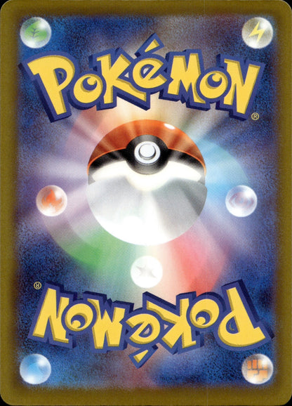 Fan Rotom Holo Art Rare M2a: High Class Pack: MEGA Dream ex 213/193 NM (Back)