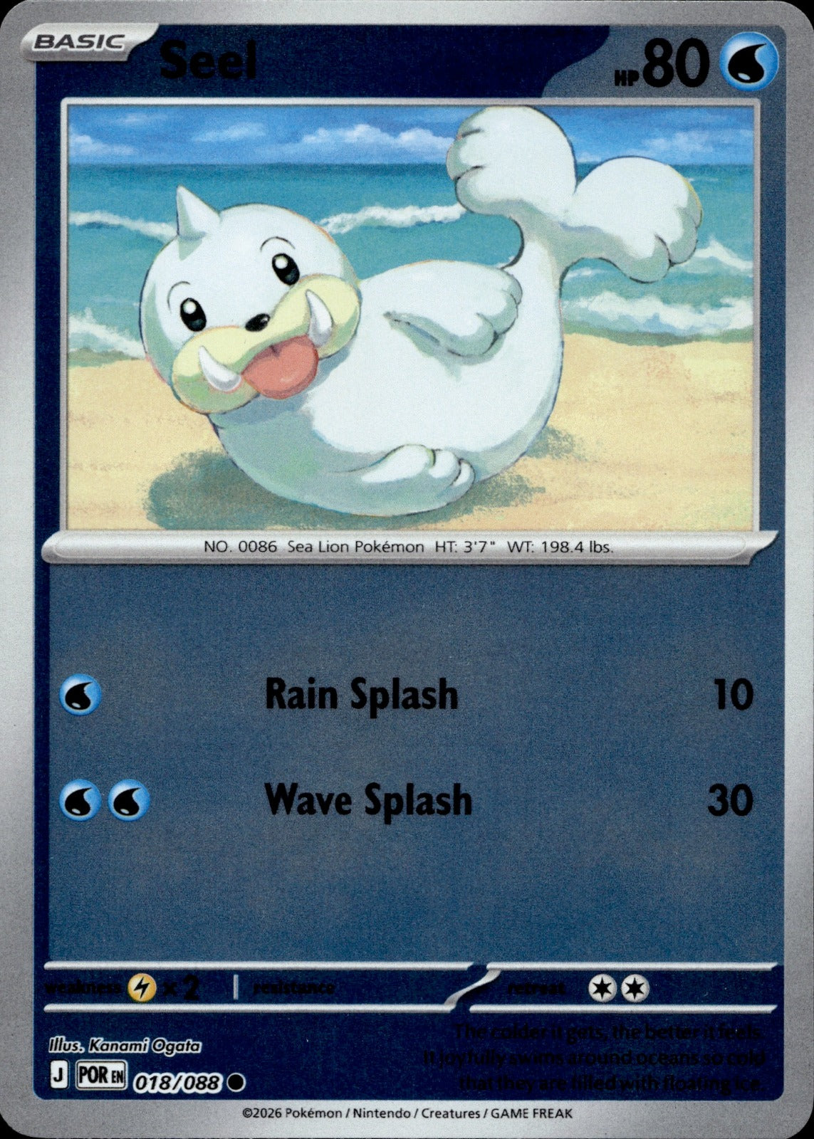 Seel Common ME03: Perfect Order 018/088 NM