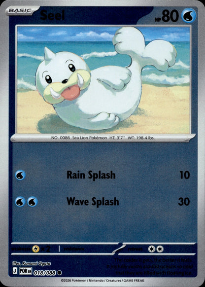 Seel Common ME03: Perfect Order 018/088 NM