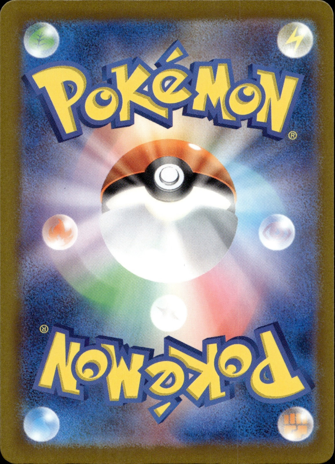 Numel Holo Art Rare M2a: High Class Pack: MEGA Dream ex 198/193 NM (Back)