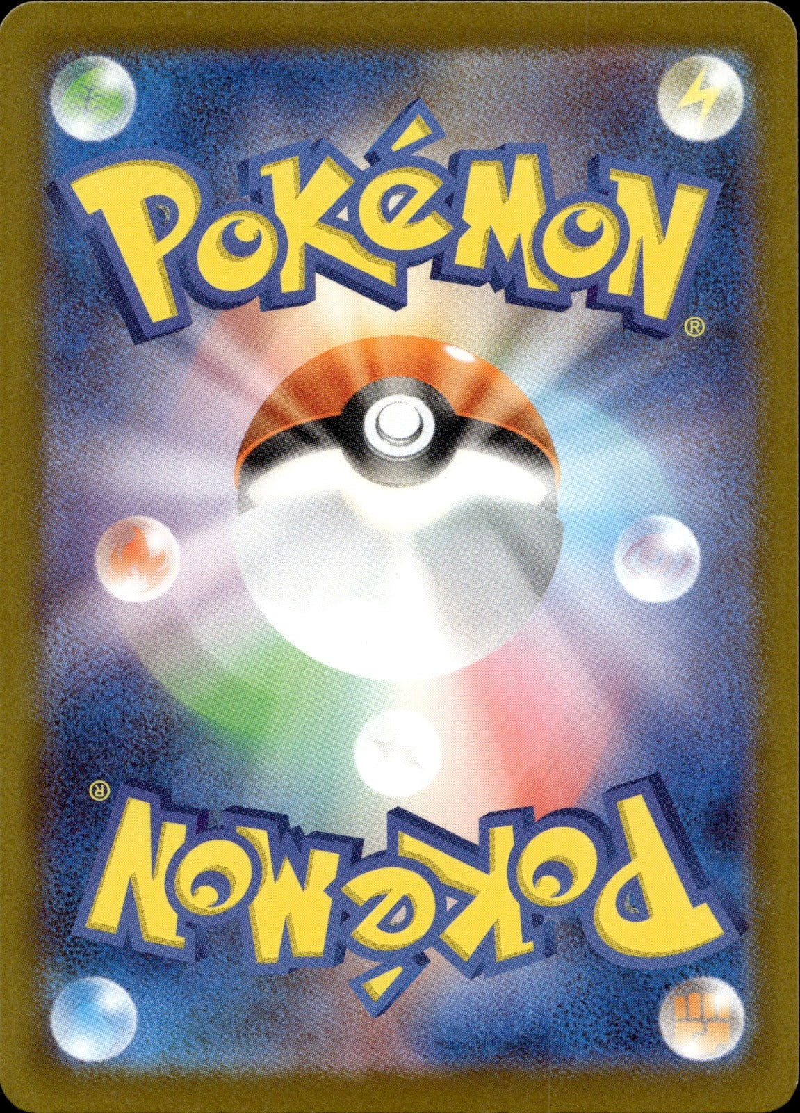 Jamming Tower Holo Super Rare M2a: High Class Pack: MEGA Dream ex 222/193 NM (Back)