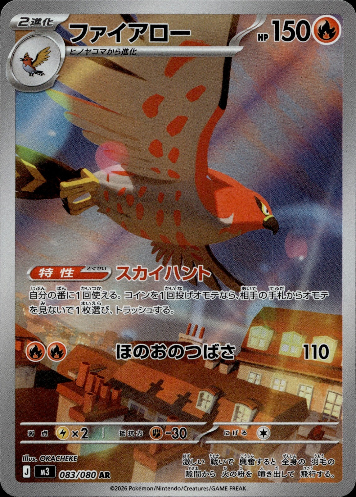 Talonflame Holo Art Rare M3: Nihil Zero 083/080 NM